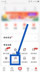 糖豆如何添加舞曲
