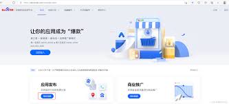怎样利用百度手机助手上传app