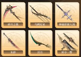 黑色信标5星武器怎么选