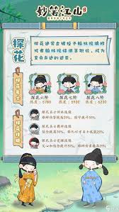 妙笔江山名士传承玩法是什么