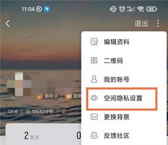 酷狗音乐怎么隐藏登录时间