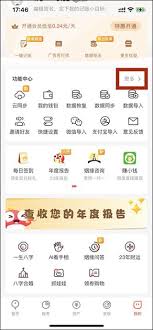 口袋记账如何关闭记账提醒