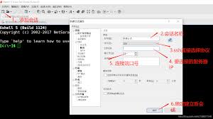 如何用xshell远程连接linux服务器