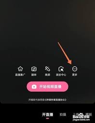 哔哩哔哩如何发布主播公告