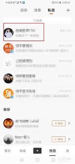 快手如何查看他人在线时长