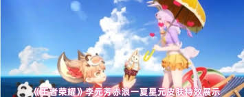 王者荣耀李元芳星元皮肤特效如何