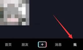 抖音如何删除主页商城