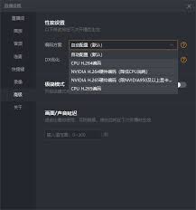 虎牙直播app如何开启硬件解码