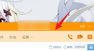 腾讯QQ如何发起群直播