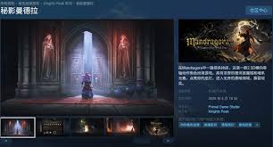 秘影曼德拉打不开如何解决