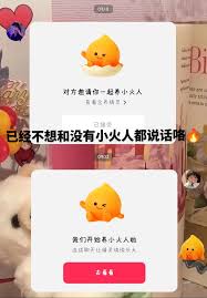 抖音怎么弄火花宠物