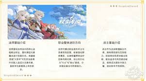杖剑传说法师职业玩法攻略