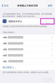 国家反诈中心怎样开启周期自检