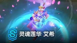 LOL灵魂莲华艾瑞莉娅皮肤效果如何预览