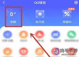 如何进行和包充值余额