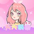 天天装扮v2101180手机版