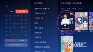 腾讯视频如何观看开学第一课