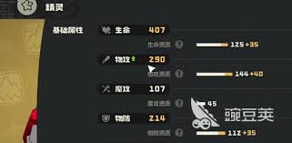 洛克王国世界皇室狮鹫种族值是多少