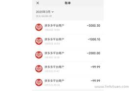拼多多如何查看总消费金额