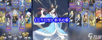 三千幻世钻石怎么花