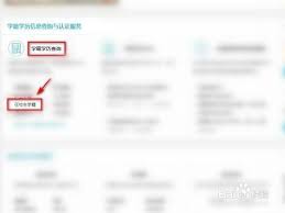 如何在学信网查询自己的考生号