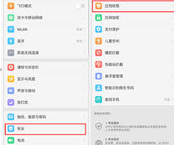 oppo手机权限管理设置在哪进入