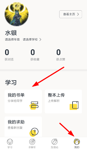 快对作业如何删除书籍