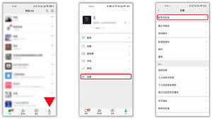 微信声音锁如何登录