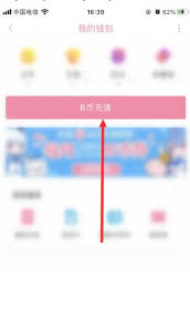 ios系统如何找到b站官网充值入口