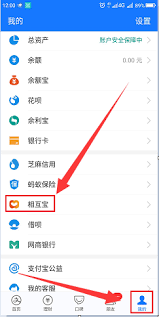 如何退出支付宝相互宝分摊