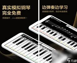 手机学乐器必备软件有哪些