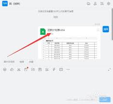 如何在钉钉编辑表格