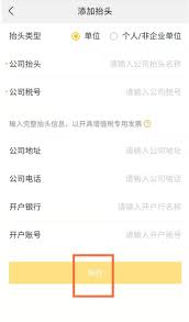 美团怎么开电子发票