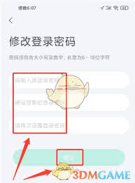 小嘀管家怎么设置临时密码