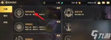 DNF手游哥布林金库副本怎么通关