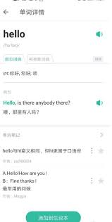扇贝单词如何添加至生词本