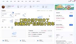 抖音口碑分是否影响流量