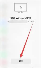 微信新增锁定功能怎么操作