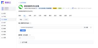 如何查找视频号个人评论
