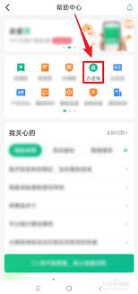 众安保险app怎么办理退保