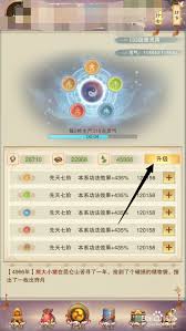 想不想修真功法如何升级