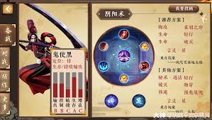 决战平安京阴阳术怎么搭配最佳