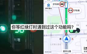 如何在高德地图设置稻穗