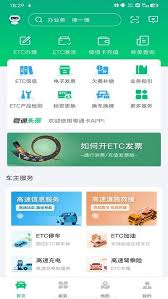 粤通卡怎么申请