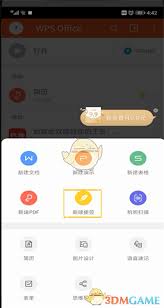 手机wps怎么新建文档