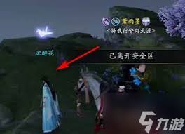 天涯明月刀手游怎样达成饮玉之殇完美结局
