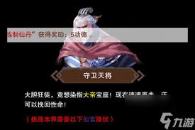 想不想修真功德该换什么
