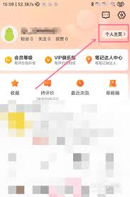 大众点评怎么查看自己的评价