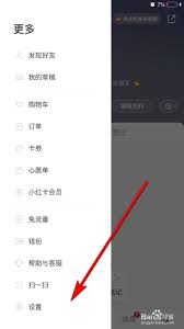 小红书如何切换其他账号