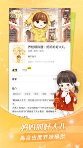 点点穿书如何更换微信绑定